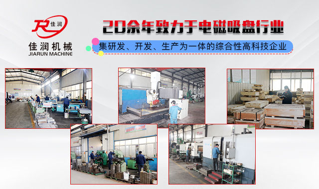 临清佳润机械制造有限公司